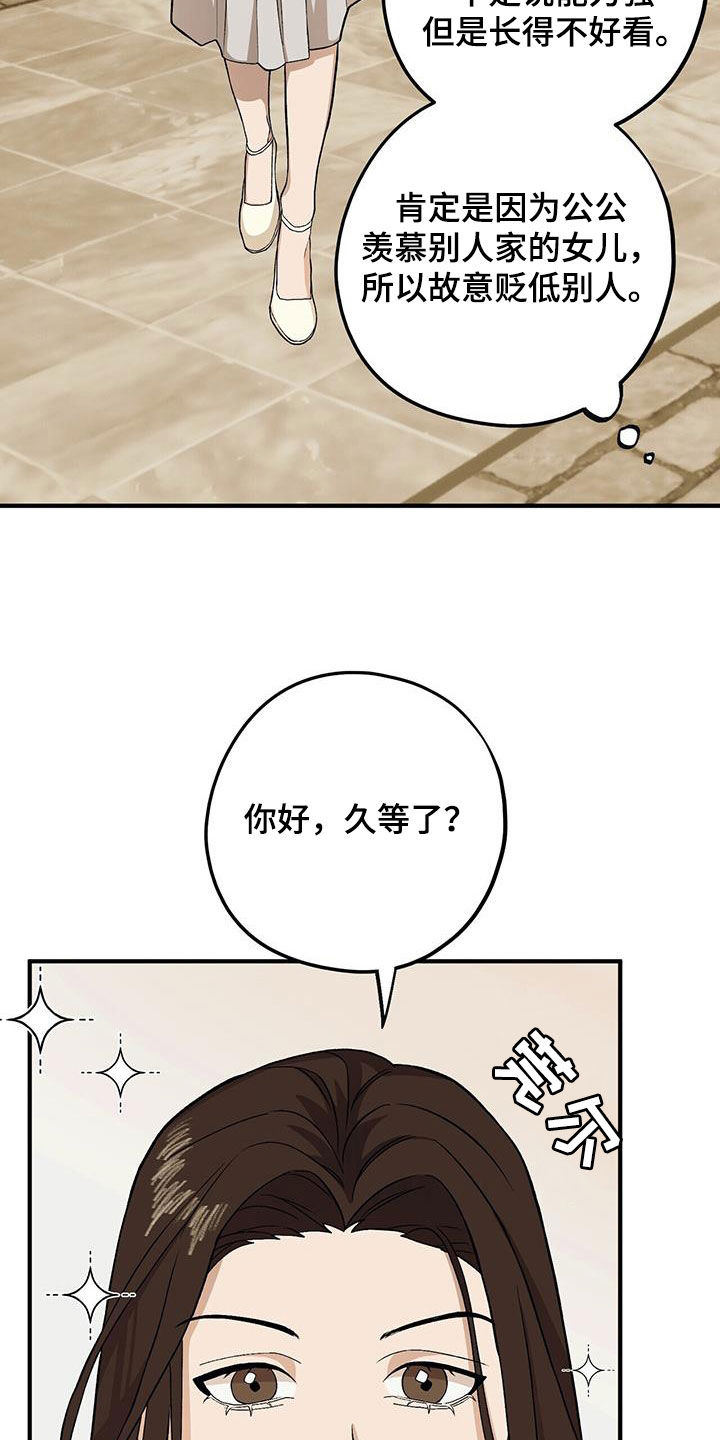 第96章：【第二季】相谈甚欢6
