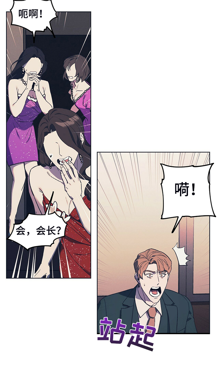 第29章：找乐子11