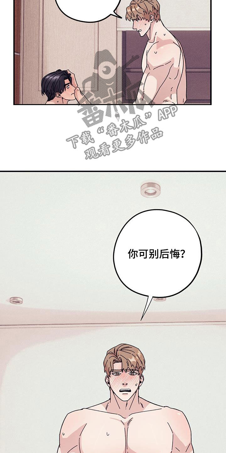 第88章：【第二季】逞强5