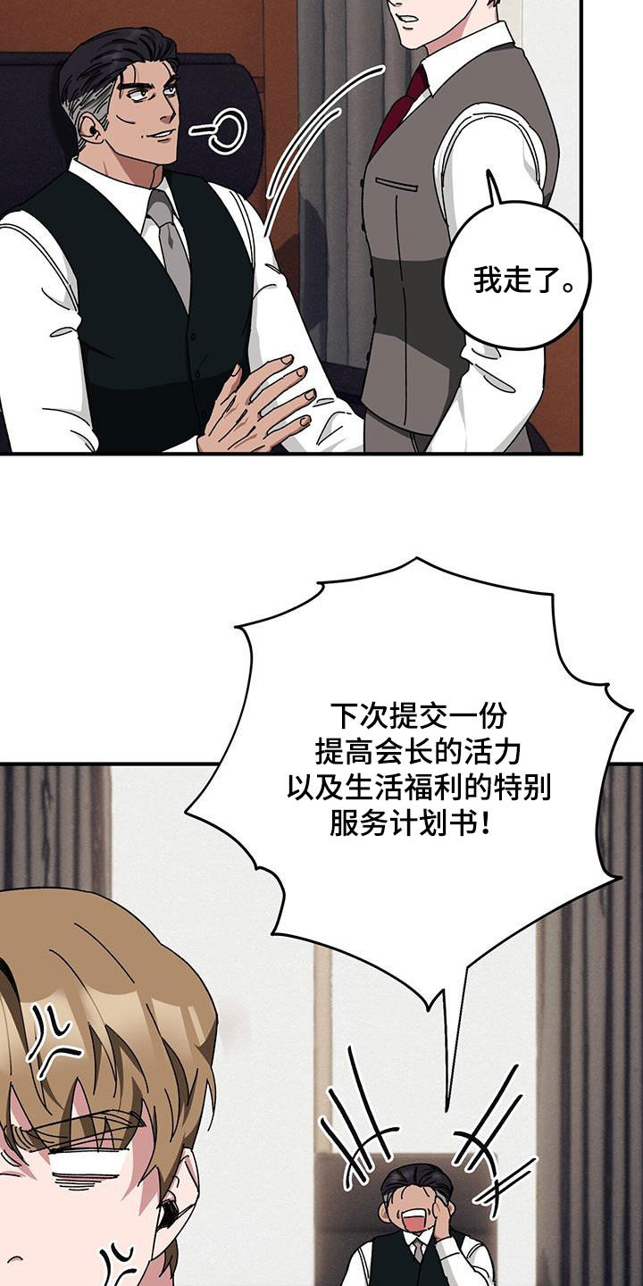第74章：【第二季】养子17