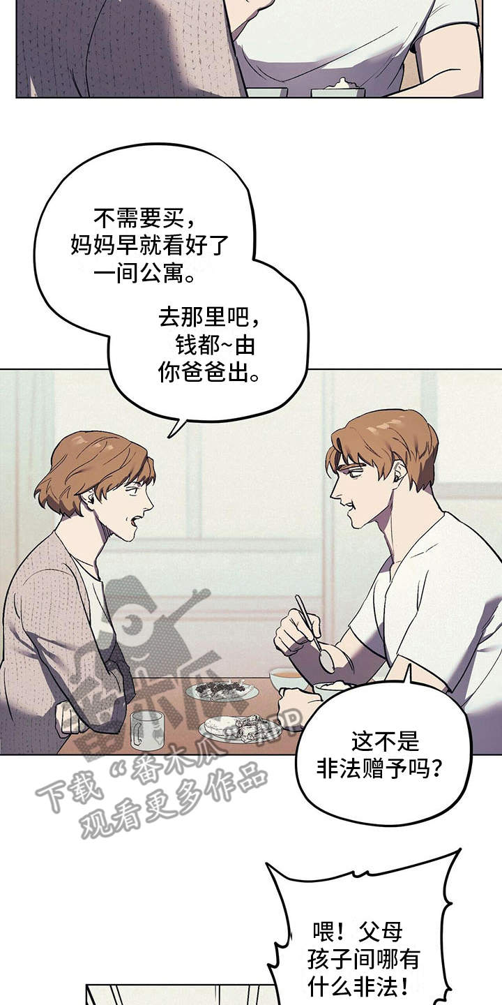 第9章：安慰19