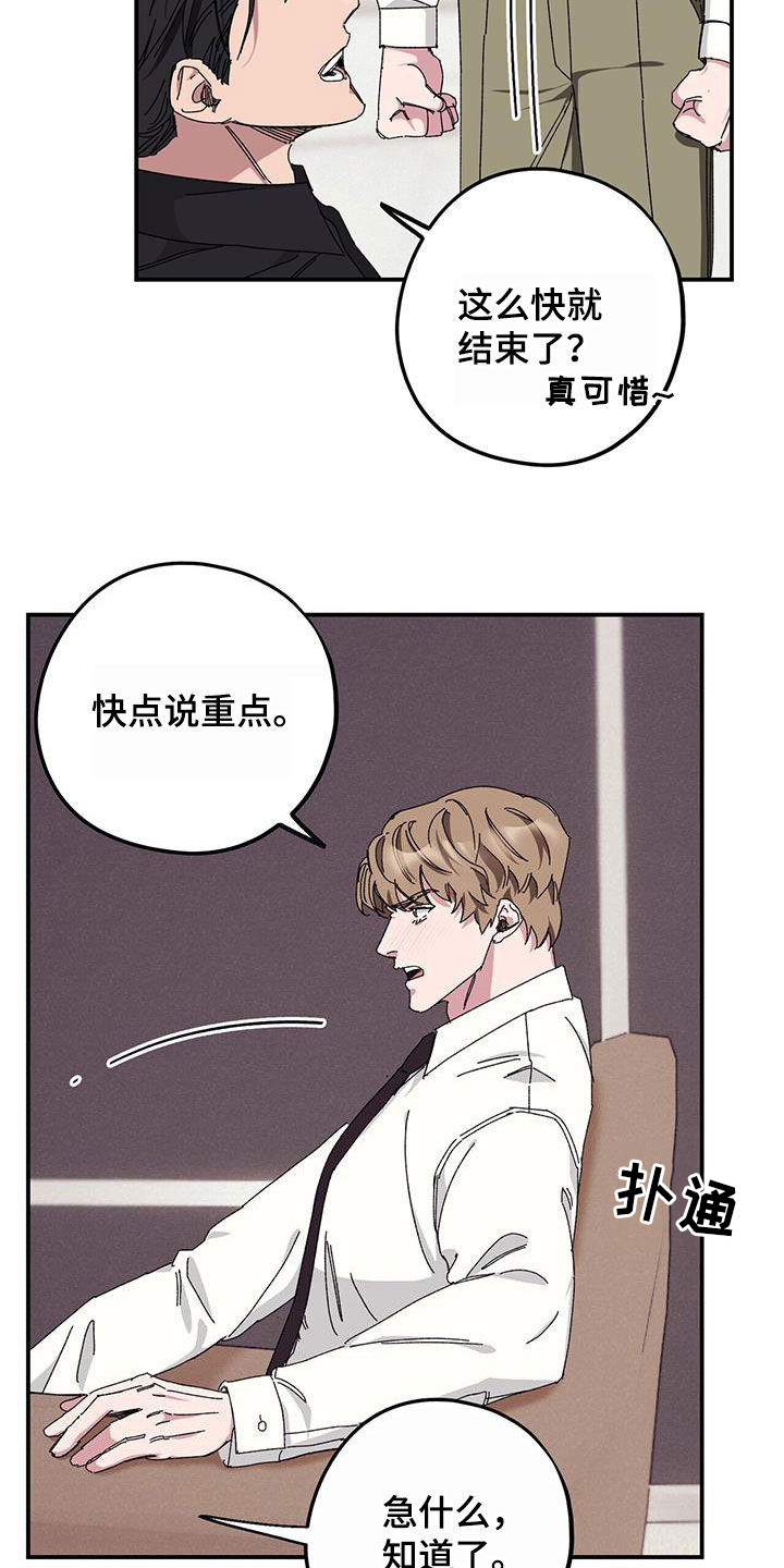 第65章：【第二季】杀人犯4
