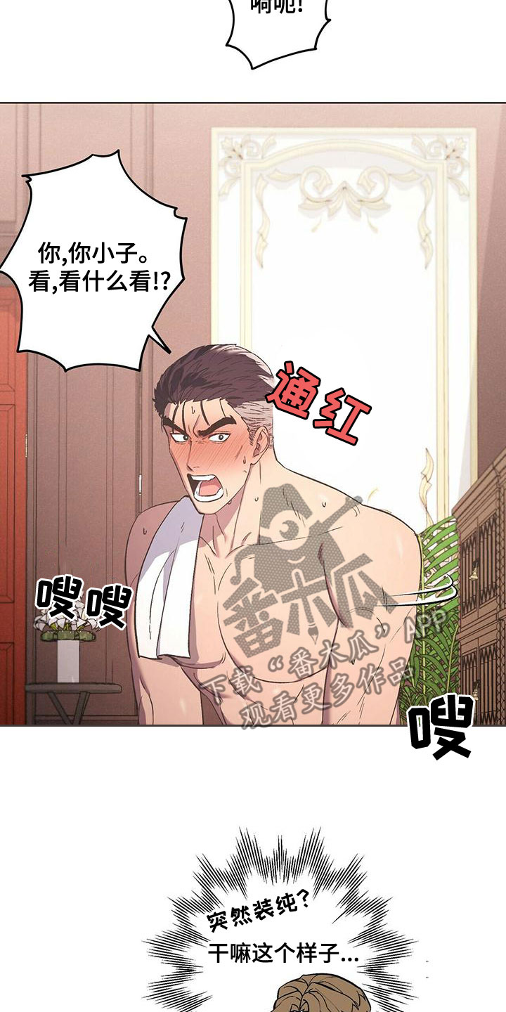 第50章：躲避3