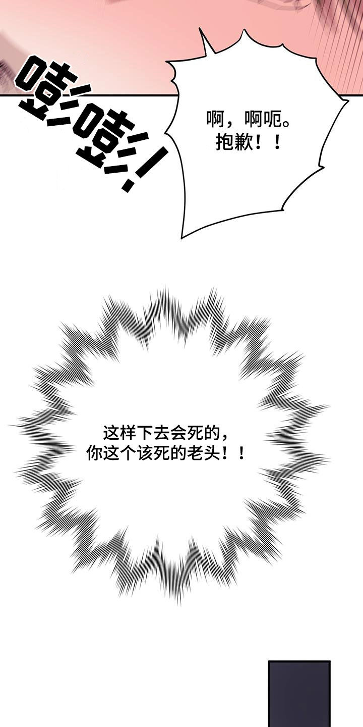 第92章：【第二季】不可回收垃圾8