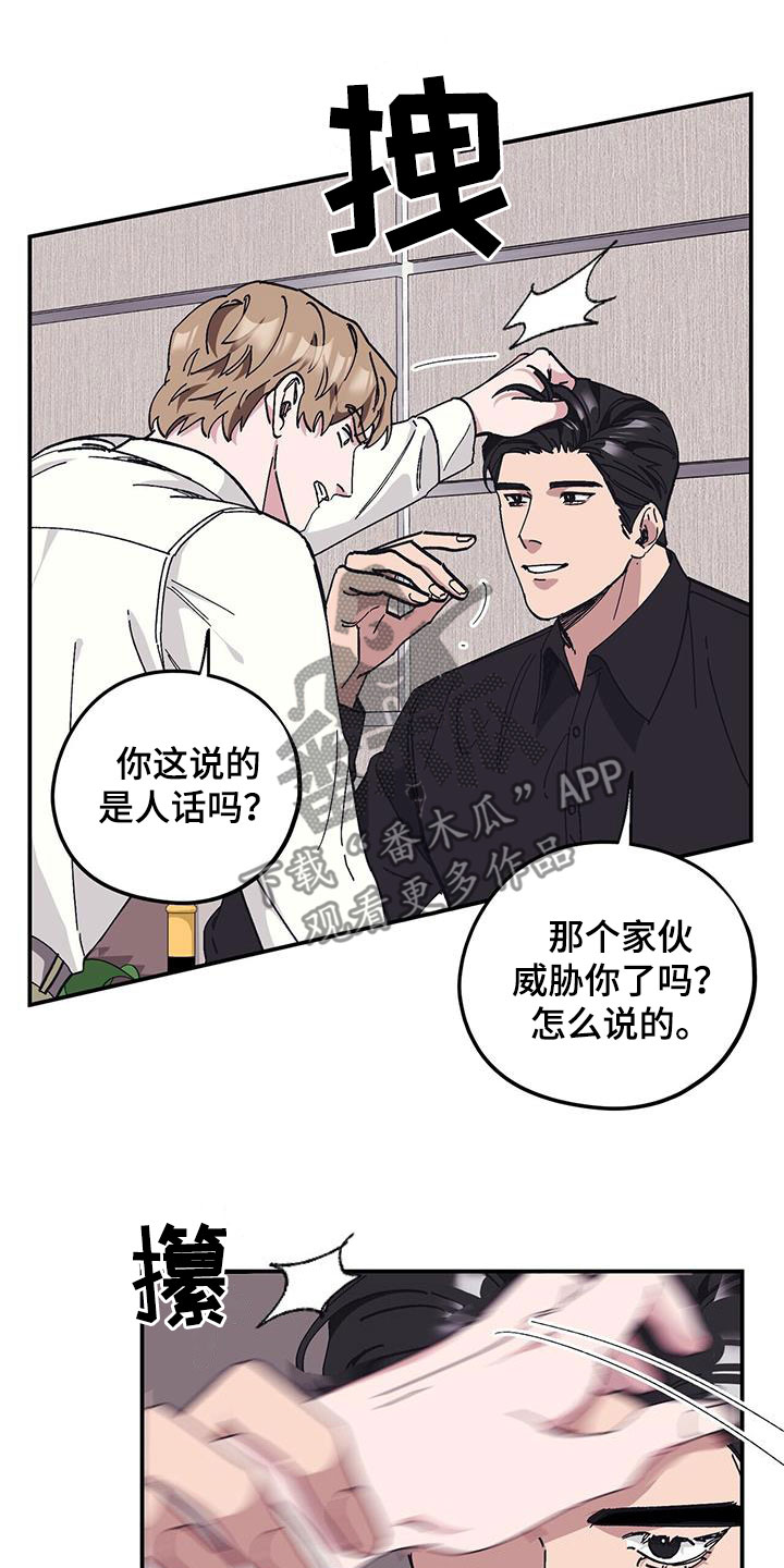 第64章：【第二季】善后24