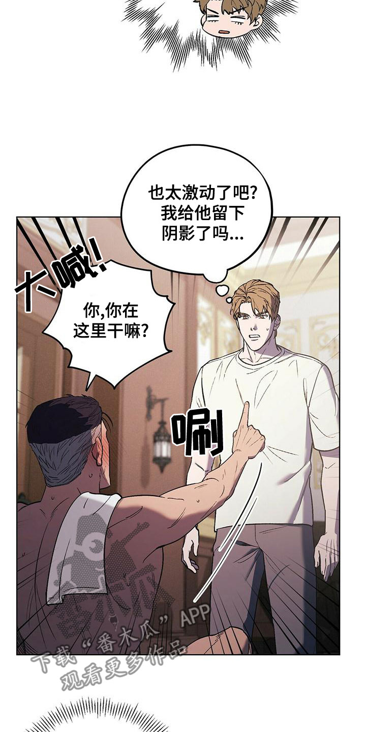 第50章：躲避4
