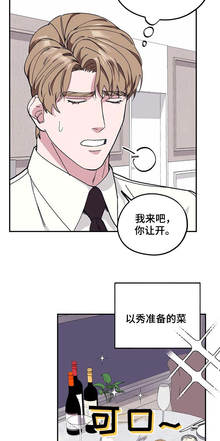 第64章：【第二季】善后12