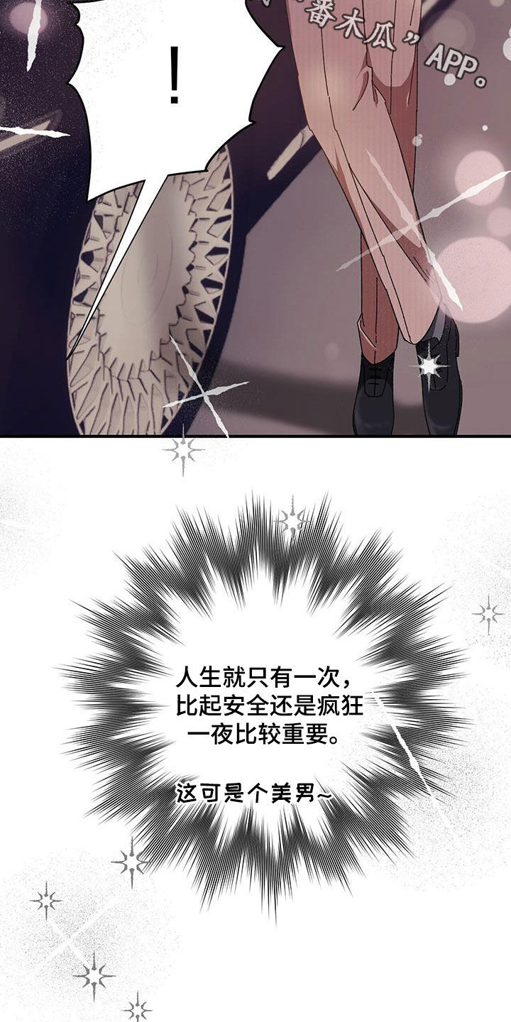 第69章：【第二季】二选一26