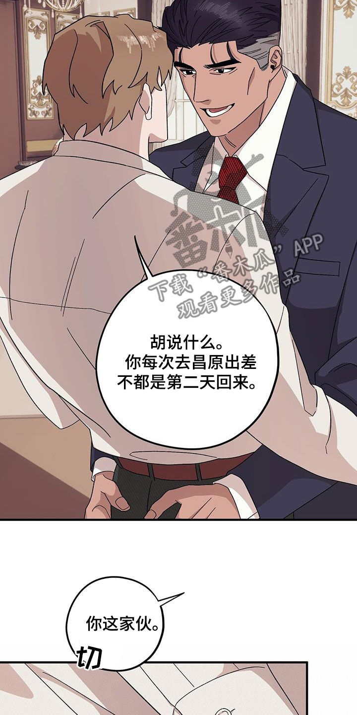 第94章：【第二季】乱套了12