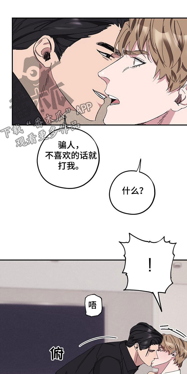 第66章：【第二季】跪下23
