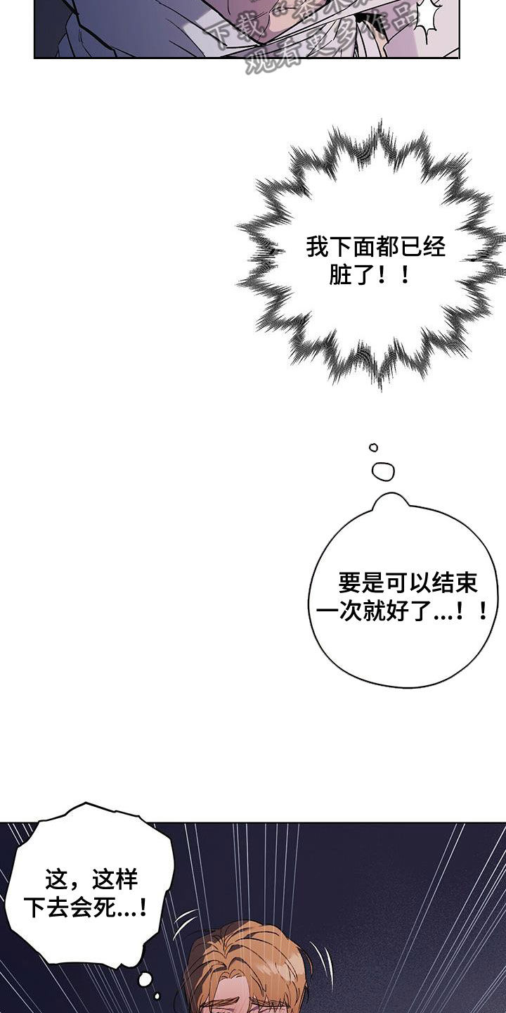 第46章：该死的家伙13