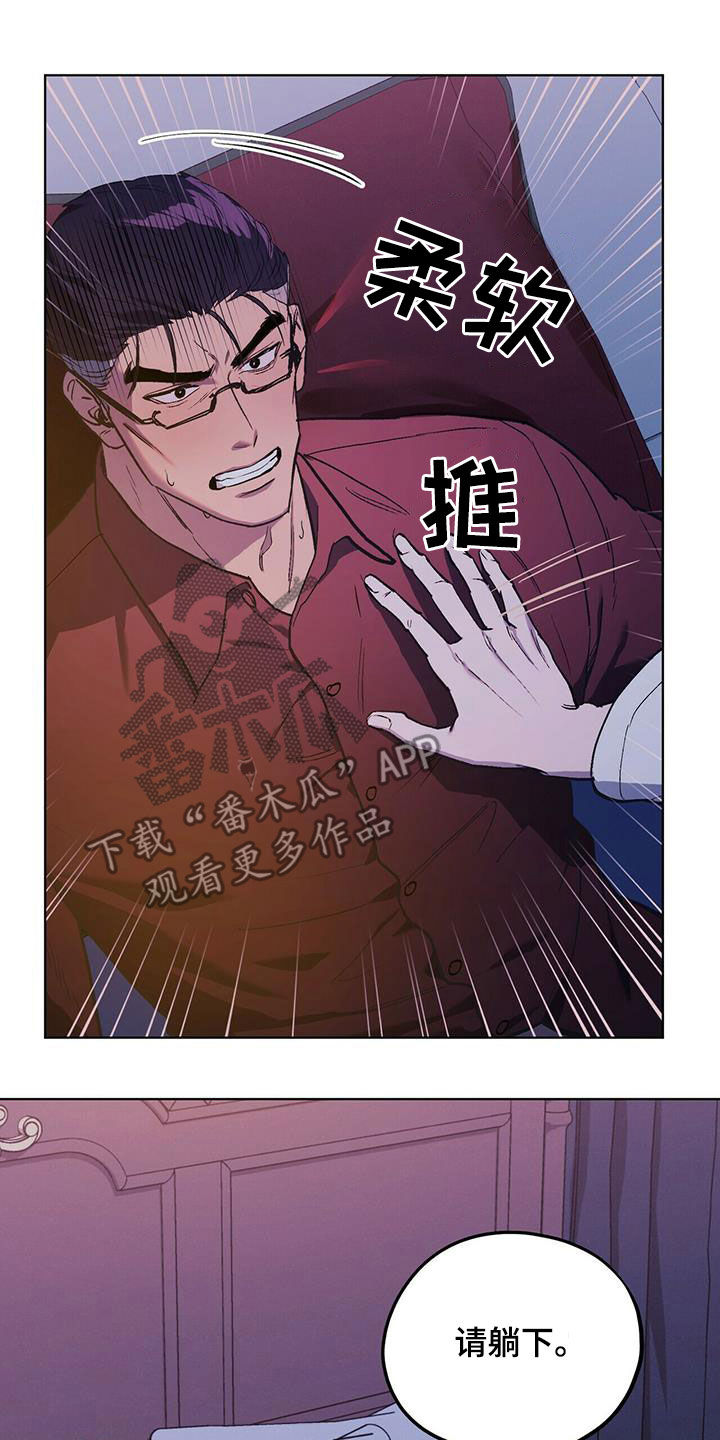 第43章：请躺下14