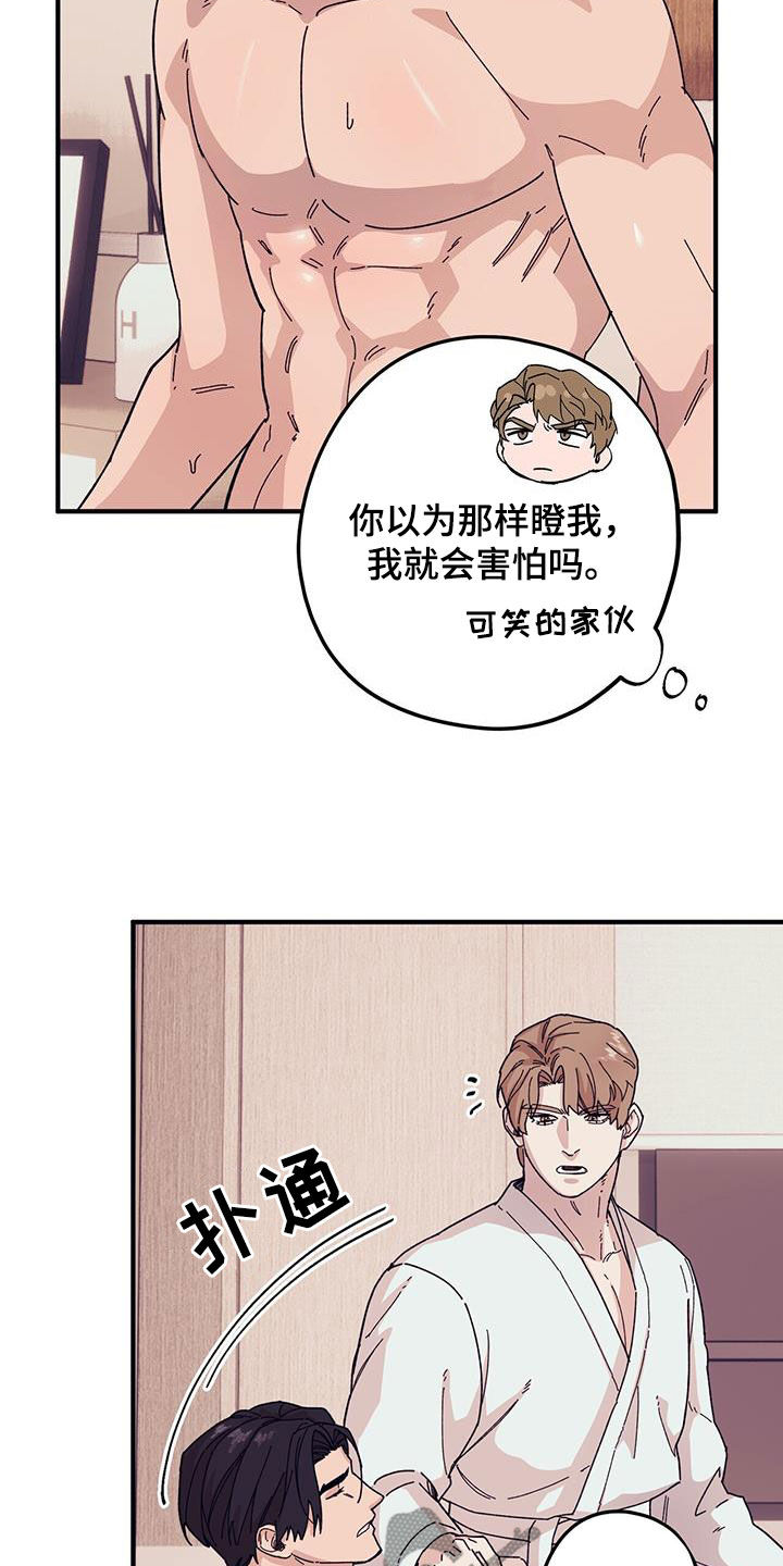 第89章：【第二季】其他恋人12