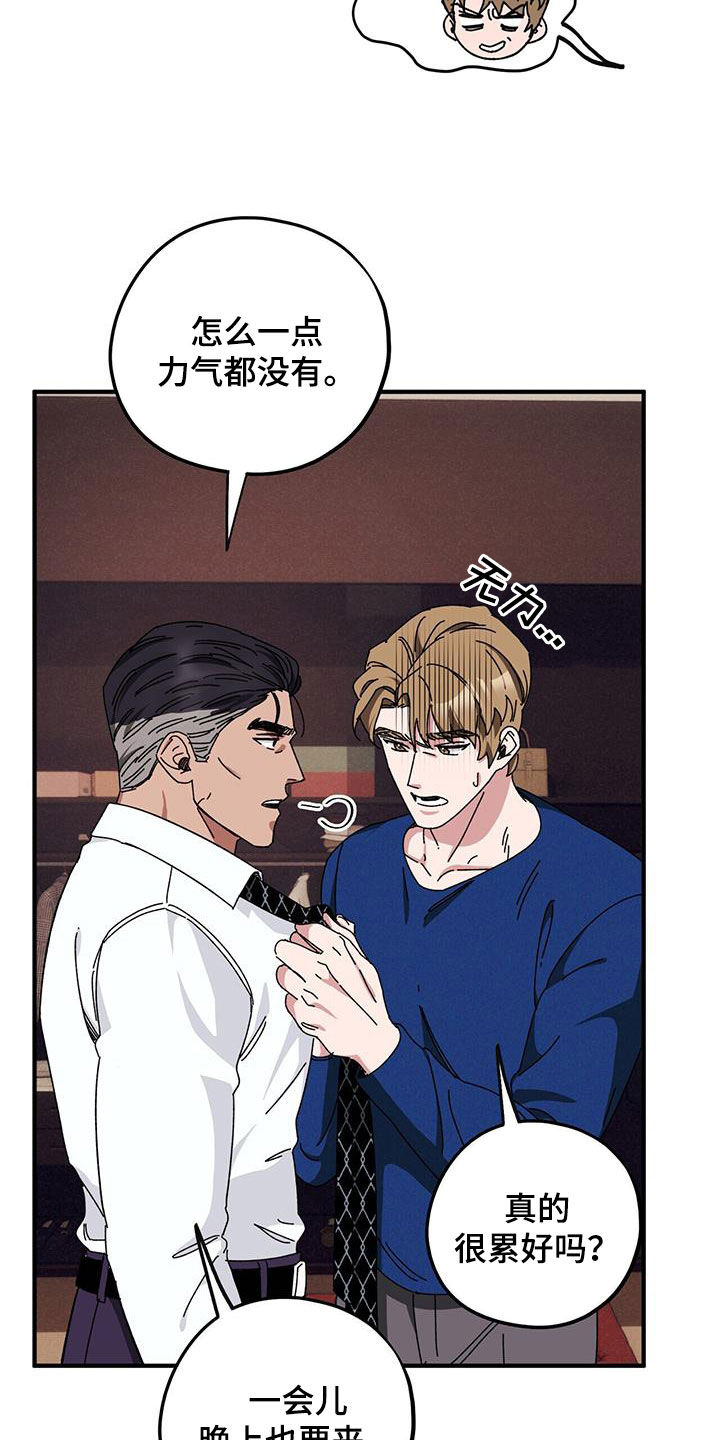第72章：【第二季】审问15