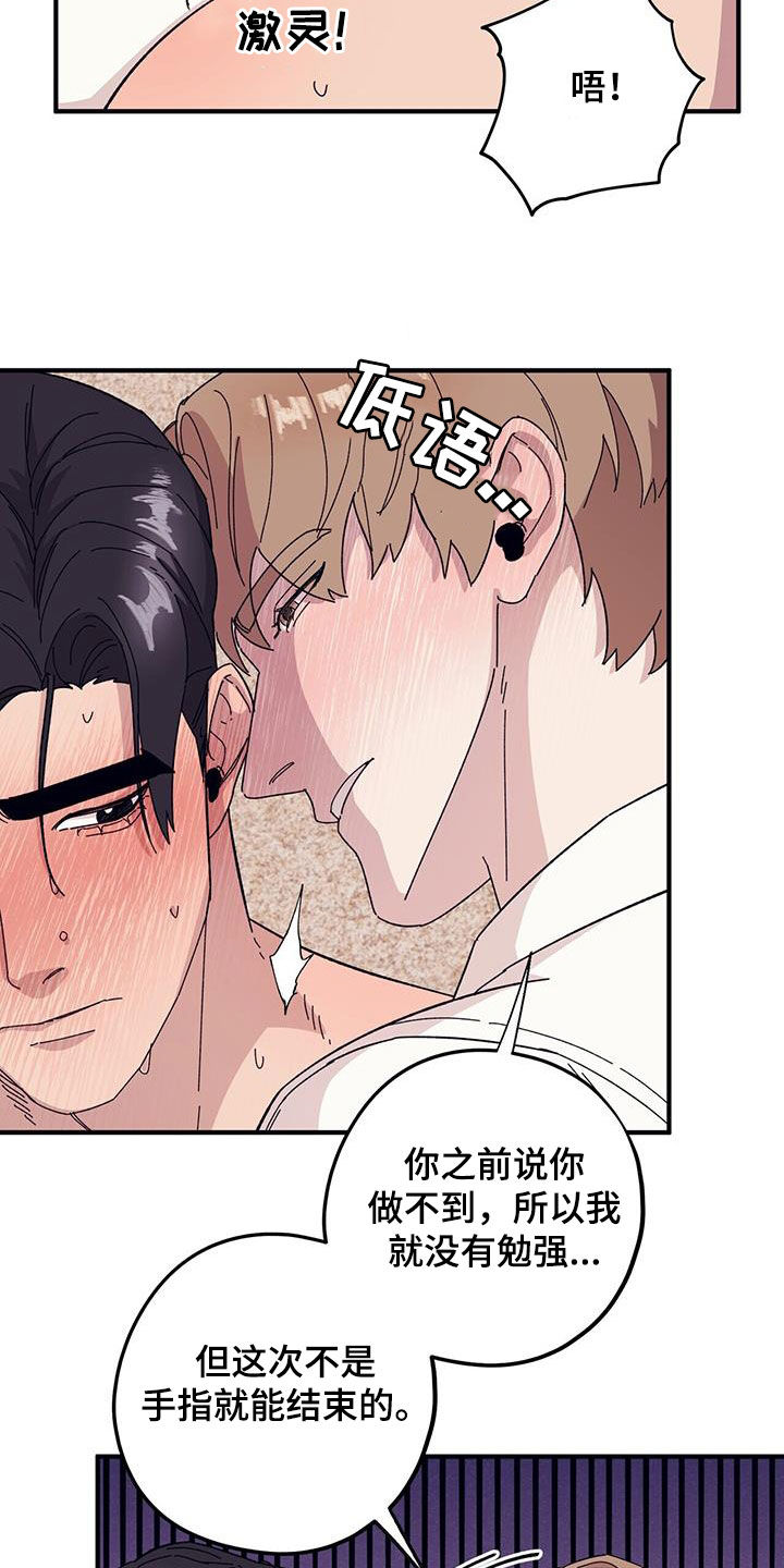 第87章：【第二季】股份12
