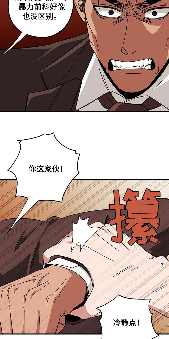 第79章：【第二季】激怒28