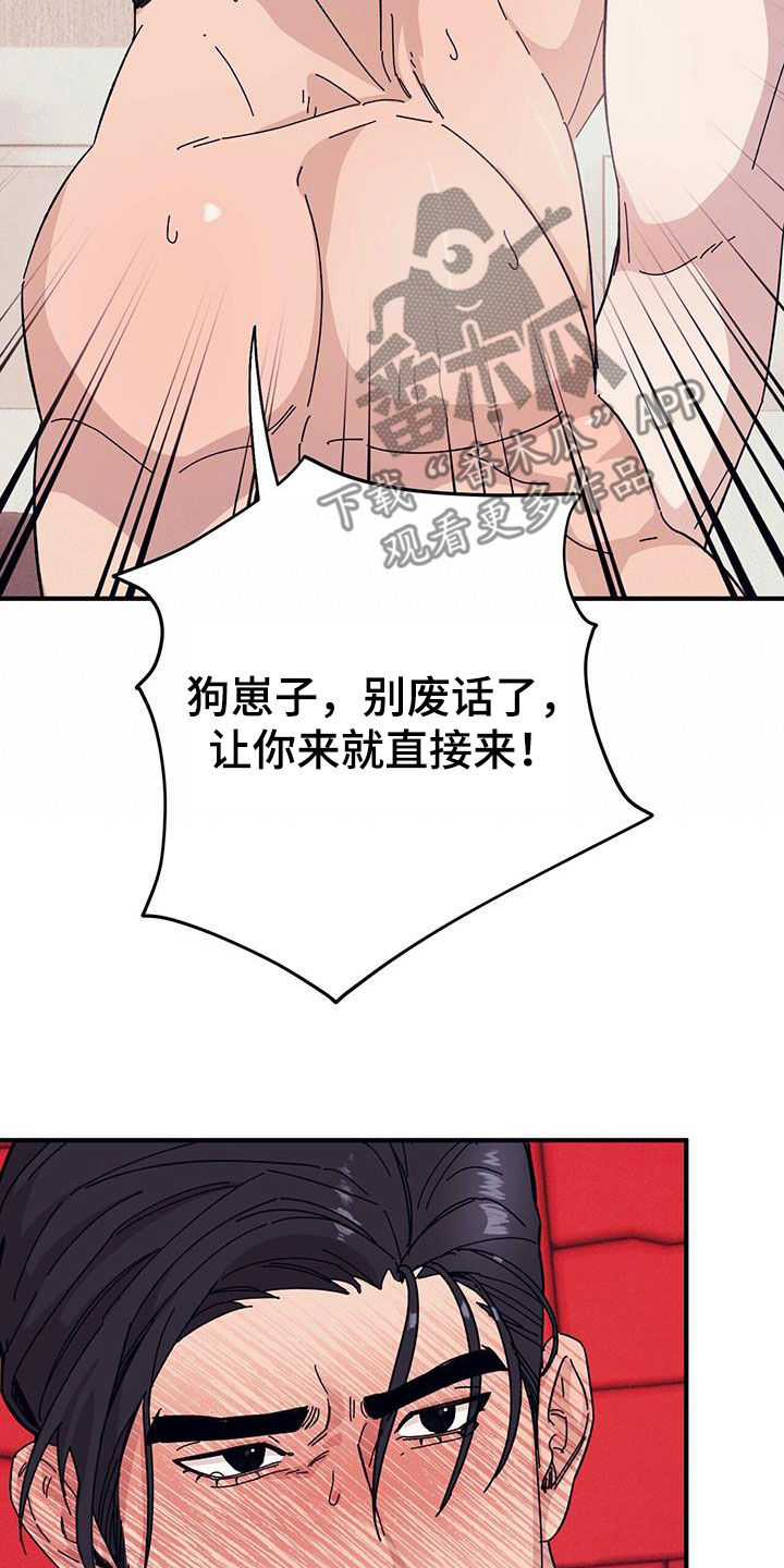 第88章：【第二季】逞强9