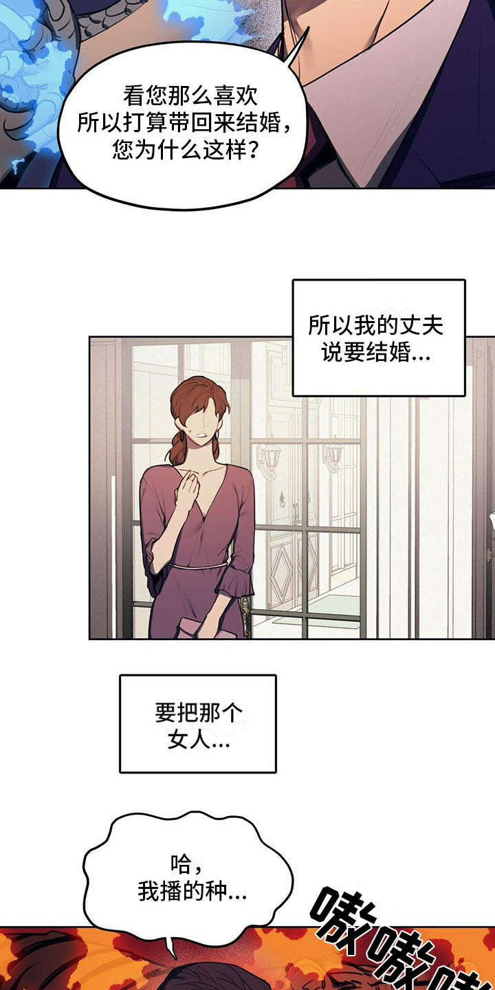第1章：争吵2