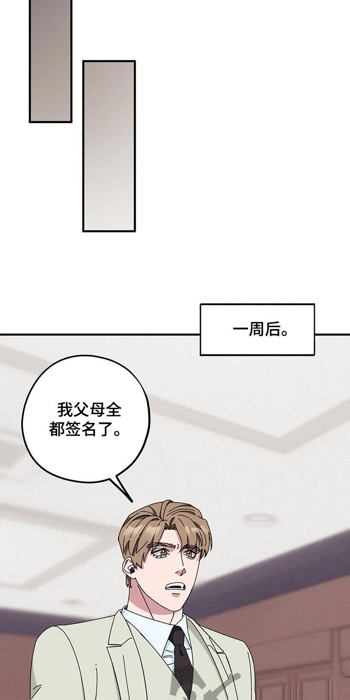 第78章：【第二季】撮合5