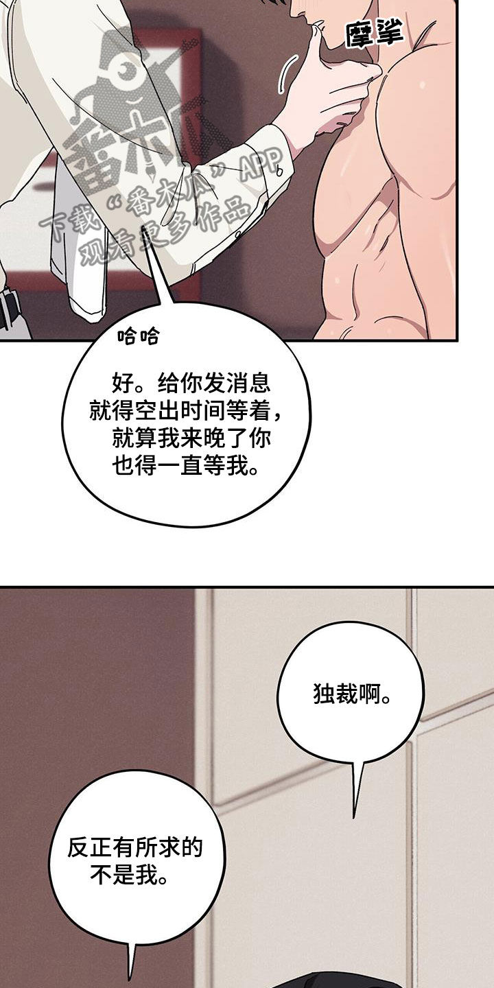 第71章：【第二季】警告13