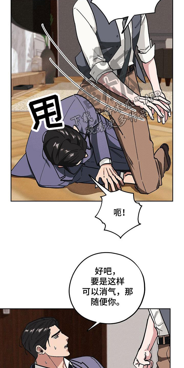 第61章：【第二季】殴打18