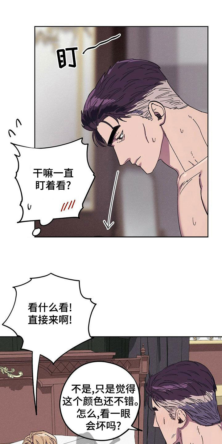 第57章：着什么急18