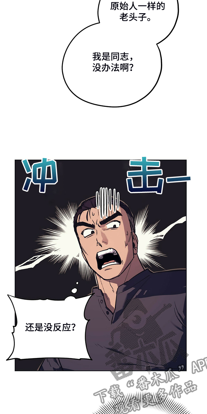 第23章：受气小媳妇16