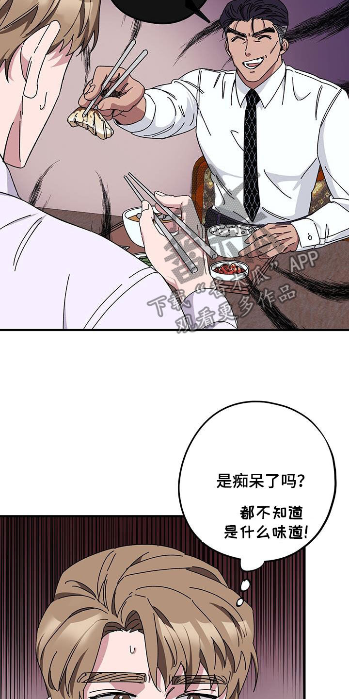 第73章：【第二季】狗脾气5