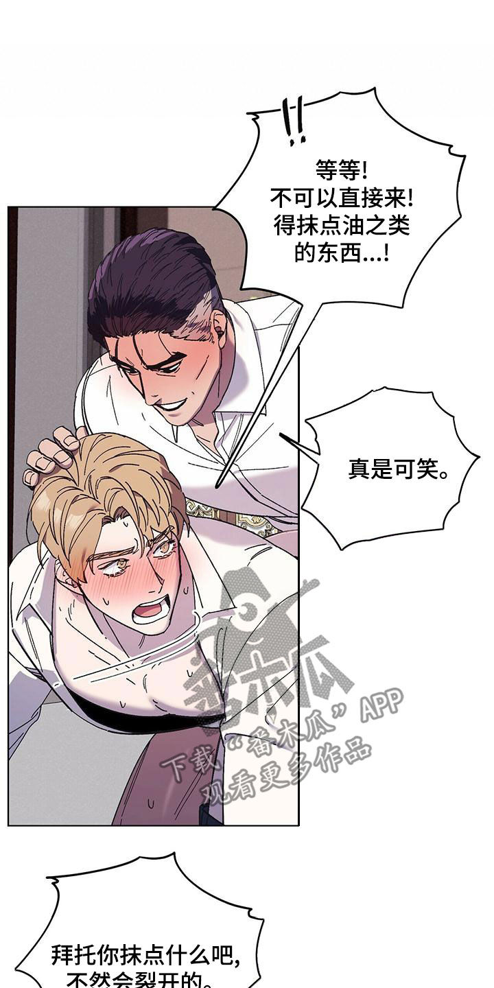 第55章：公公的攻势21