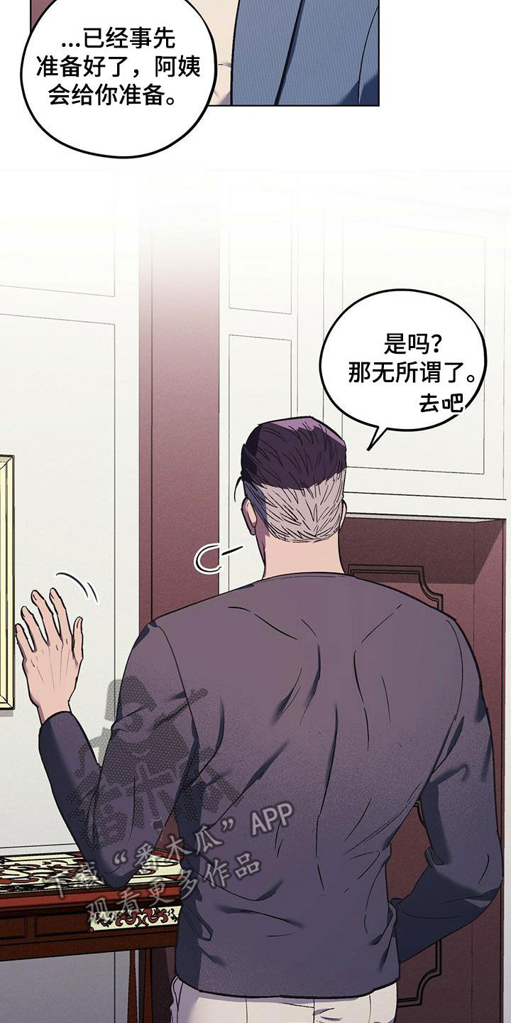 第38章：寻花问柳9