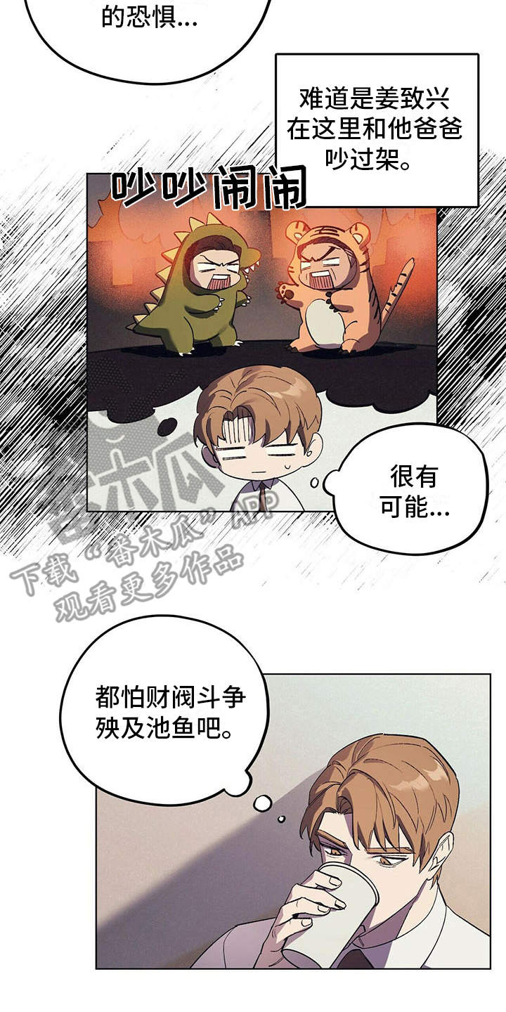 第14章：老土16