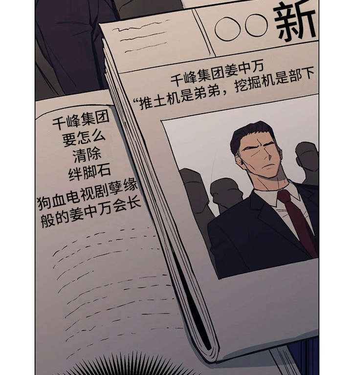 第2章：反对7