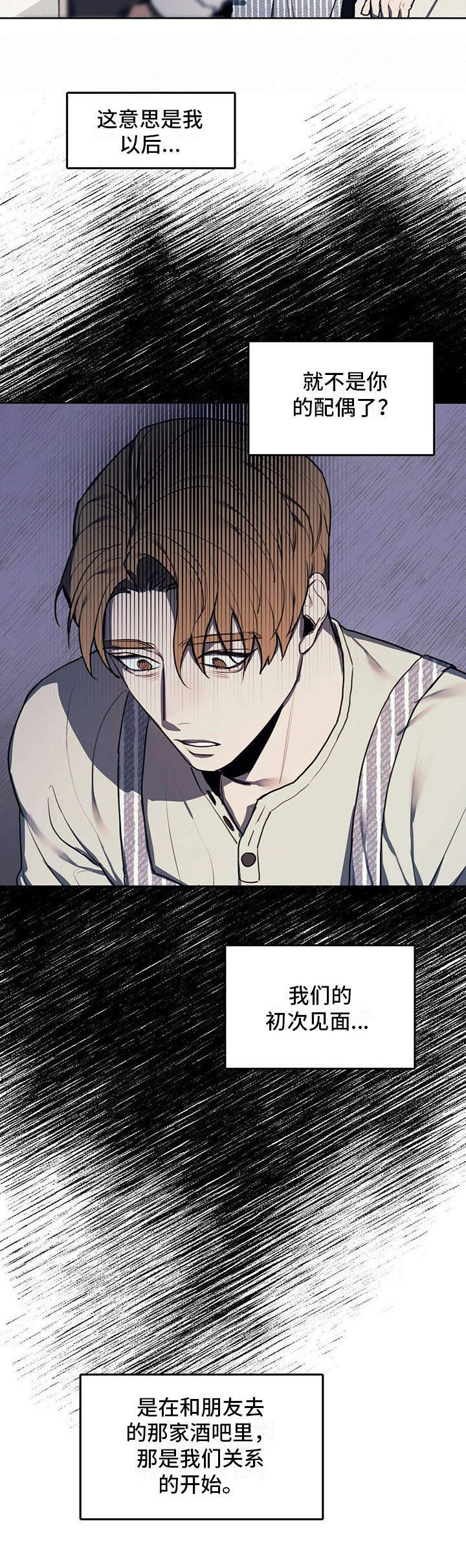 第1章：争吵12