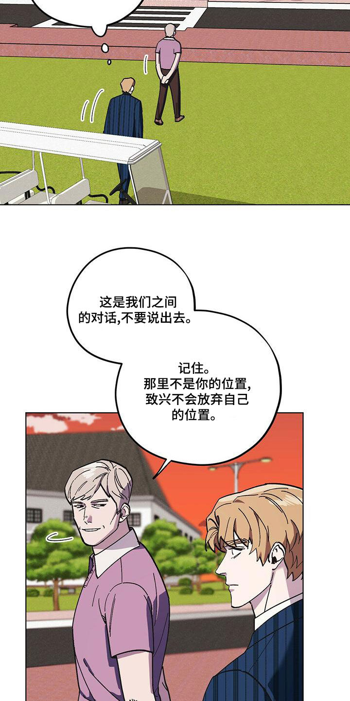 第60章：好久不见（第一季完结）14