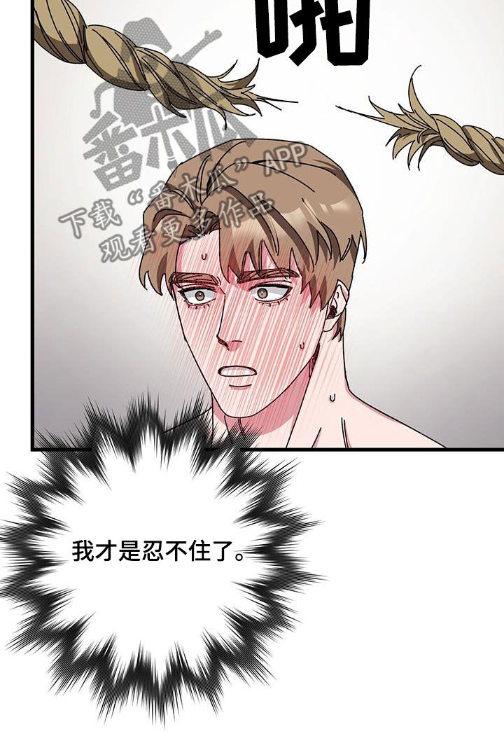 第75章：【第二季】父债子偿17