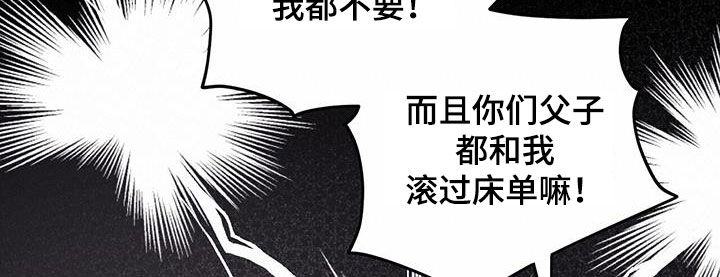 第74章：【第二季】养子29