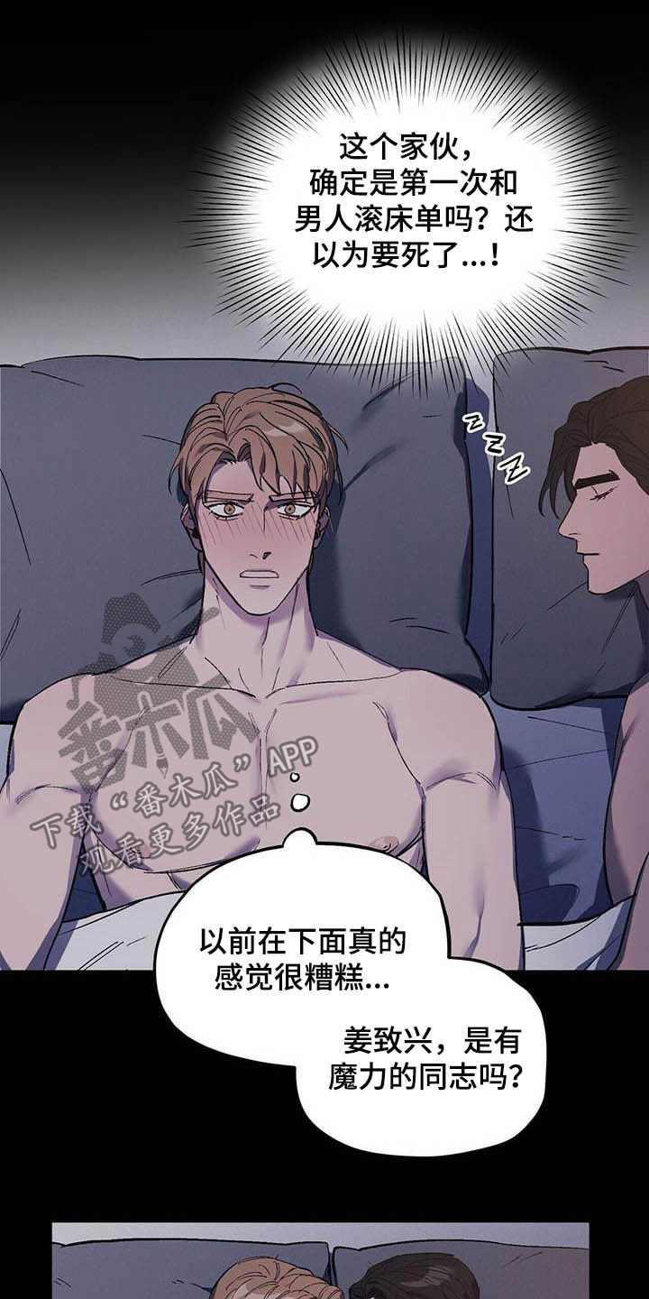 第16章：爸爸找我9