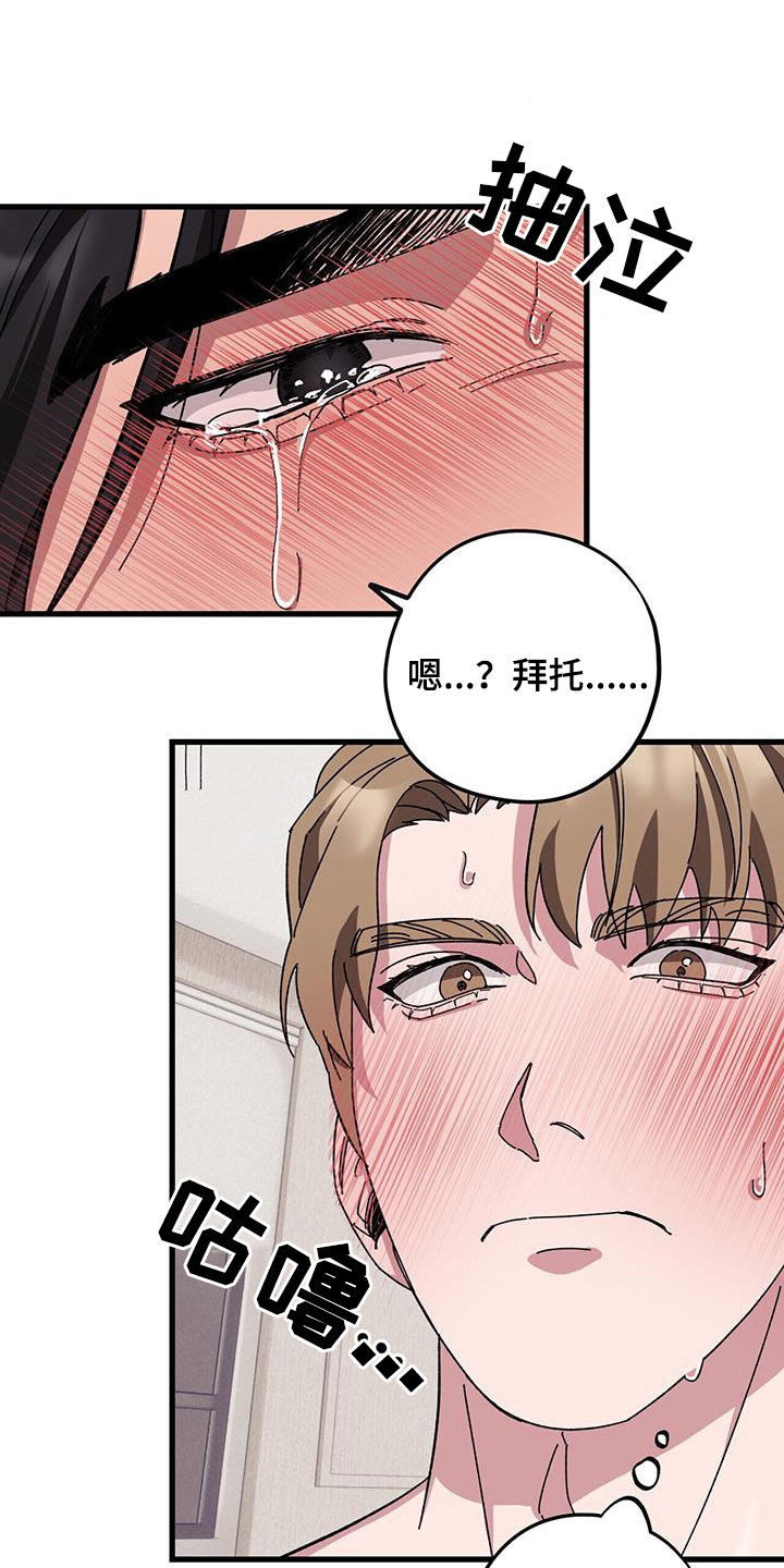 第76章：【第二季】收养资料9