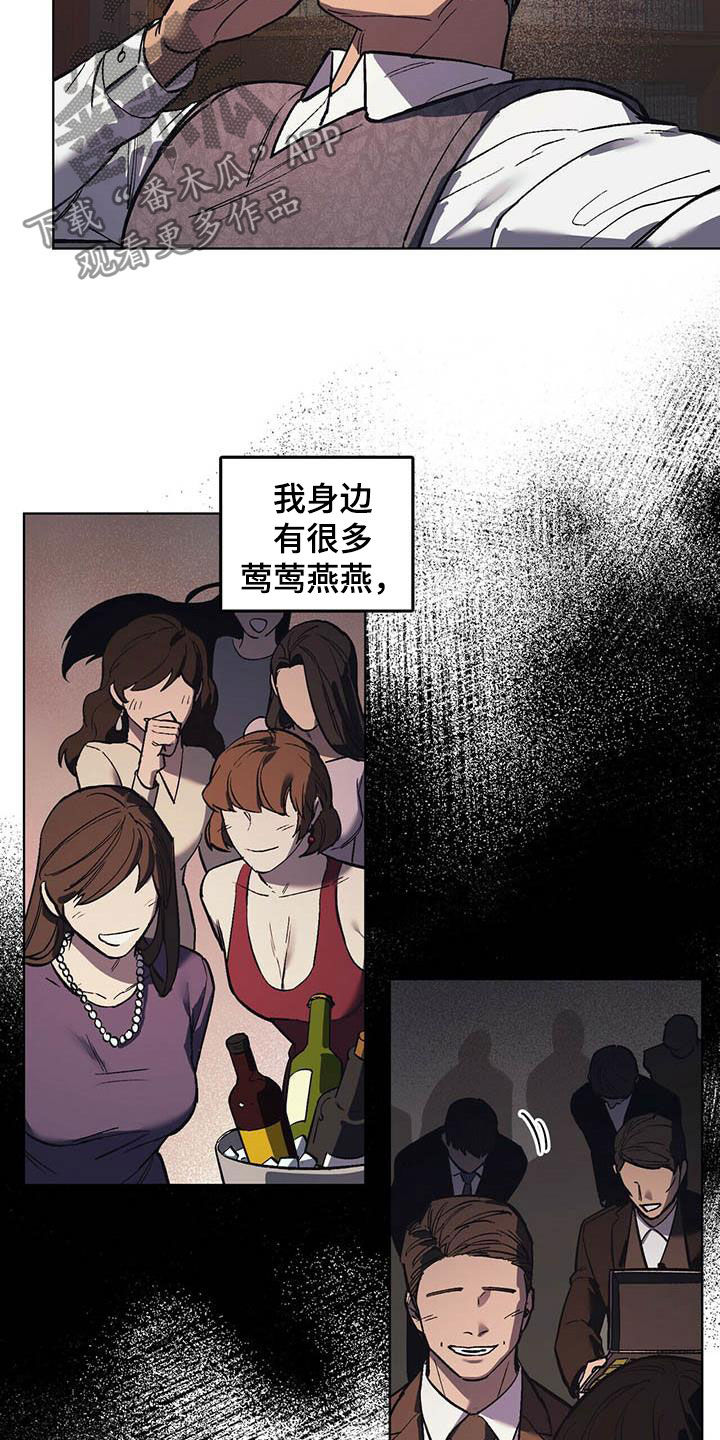第21章：听话11