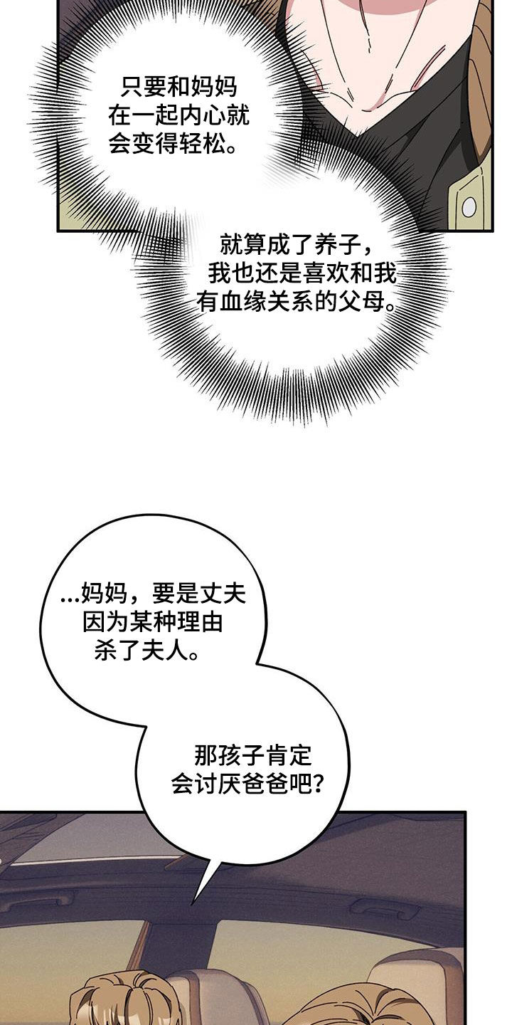 第77章：【第二季】母子30