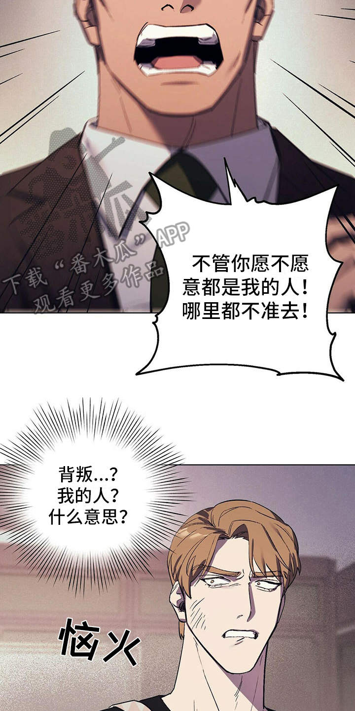 第12章：继承人11