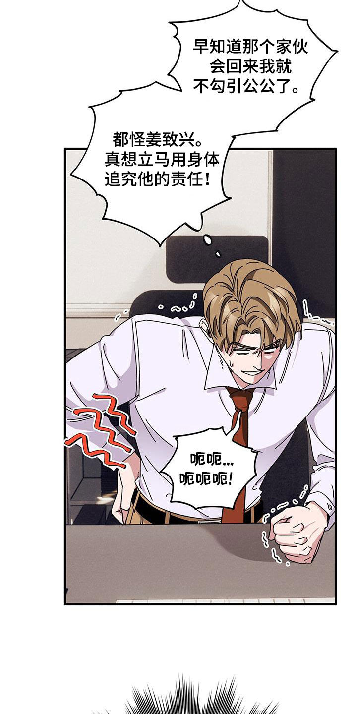 第72章：【第二季】审问20