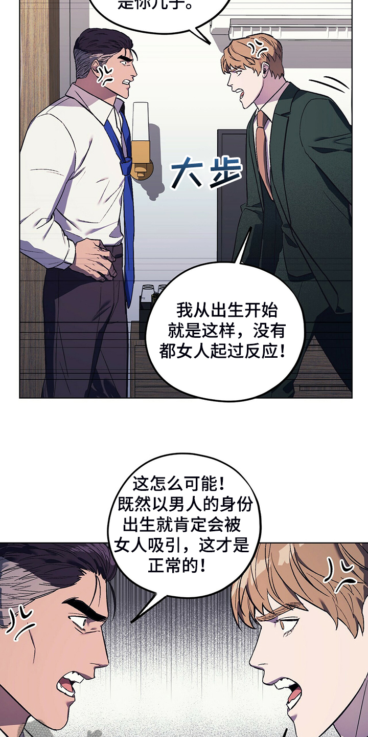 第30章：最后的王牌15