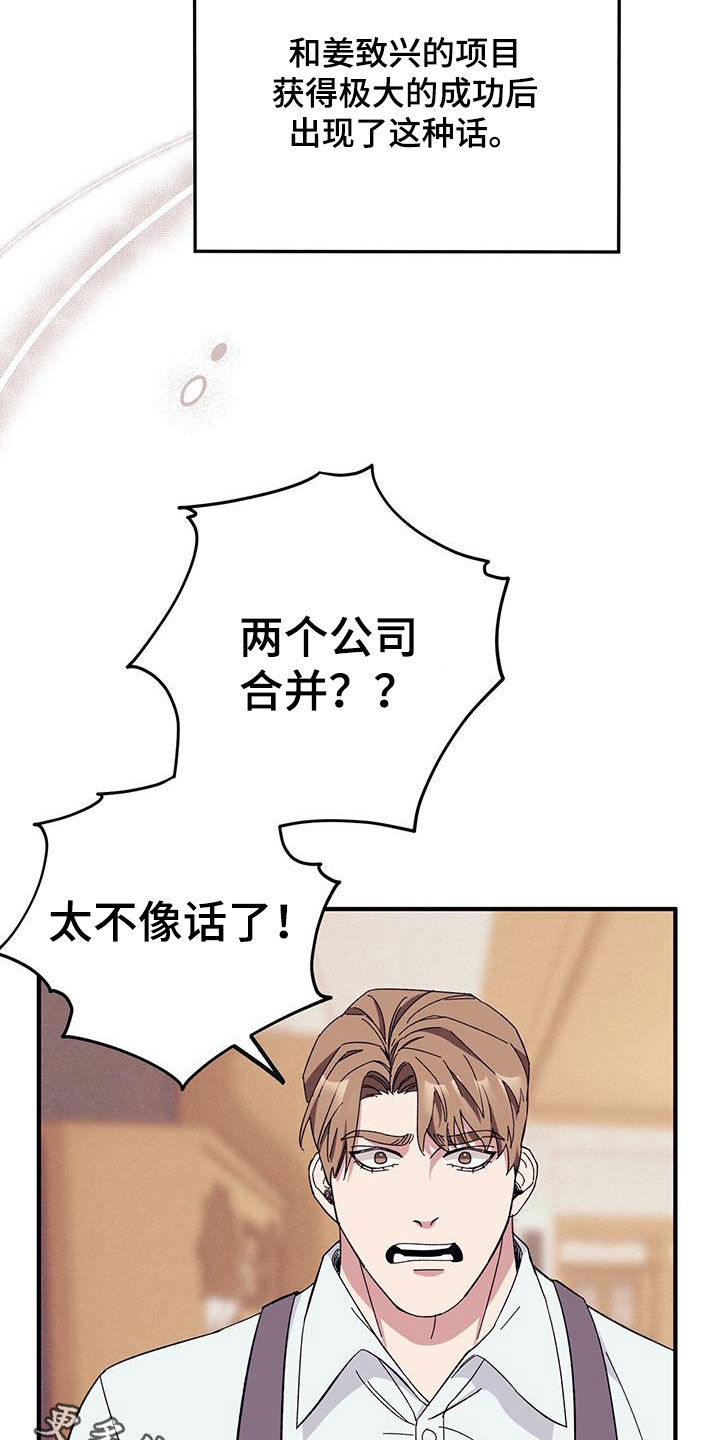 第83章：【第二季】小道消息27