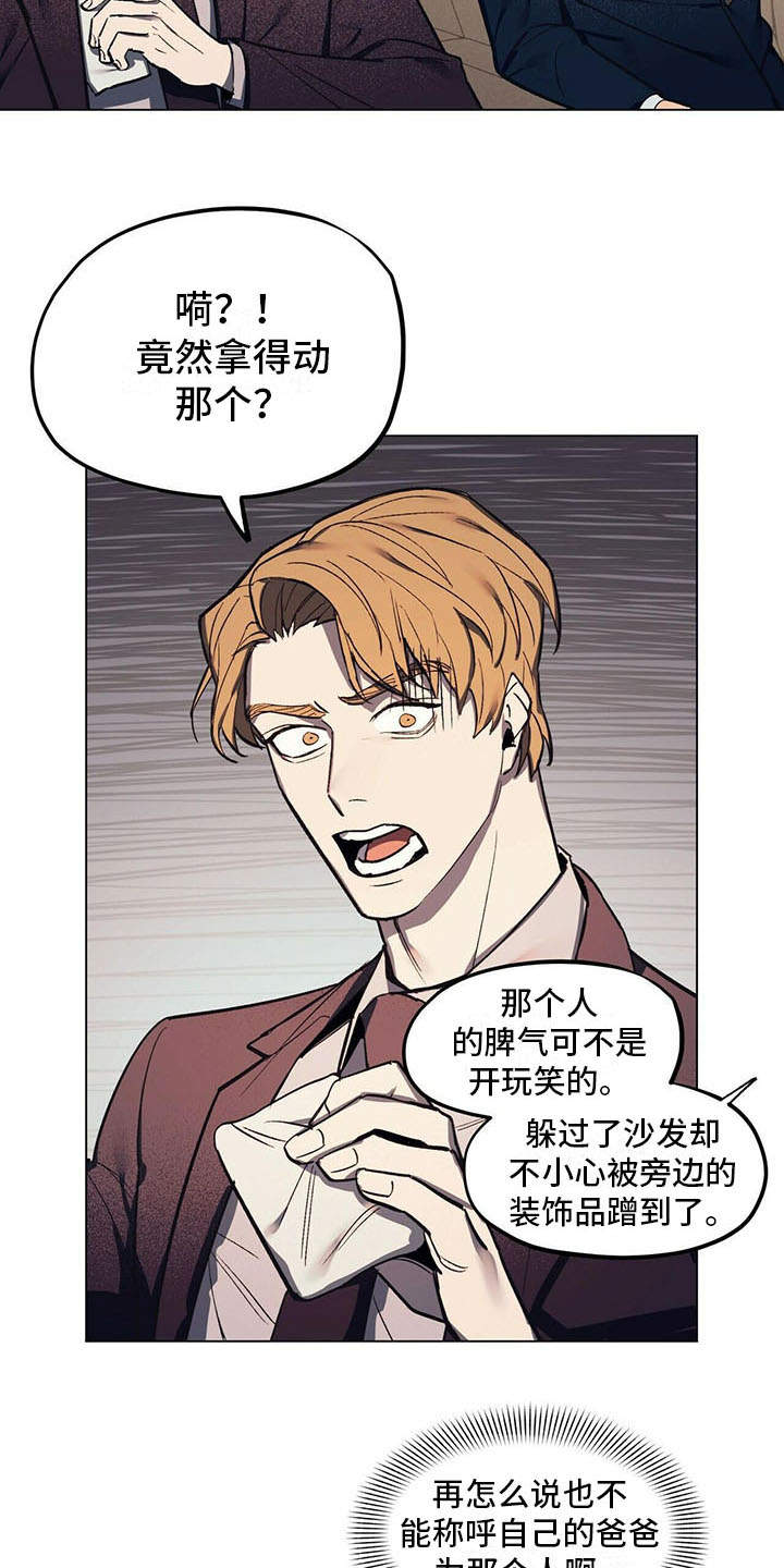 第3章：见家长1