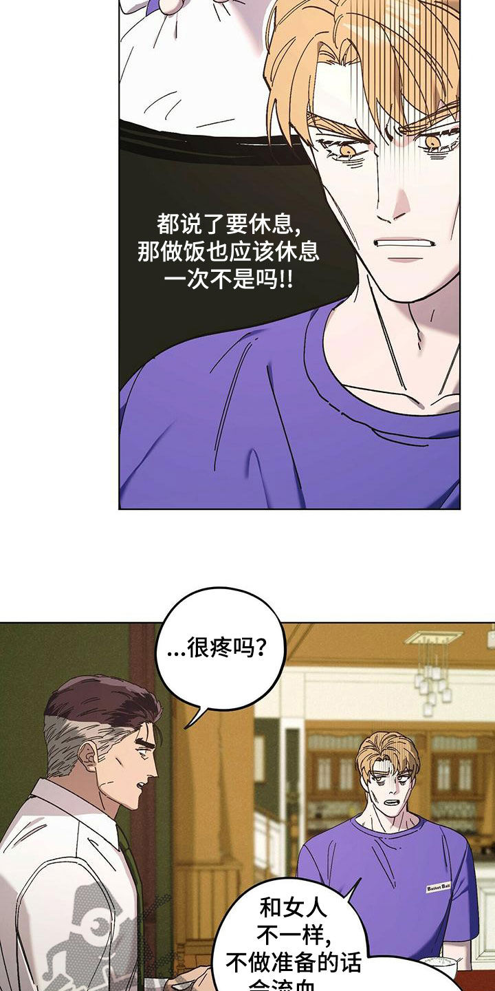 第56章：快点准备6