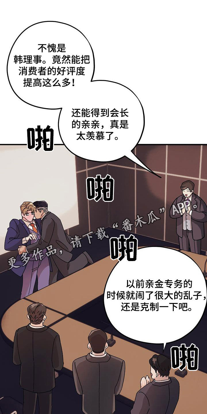 第86章：【第二季】好好表现0