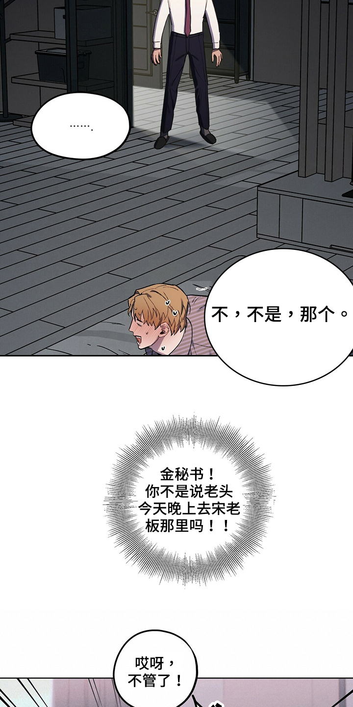 第40章：尴尬7