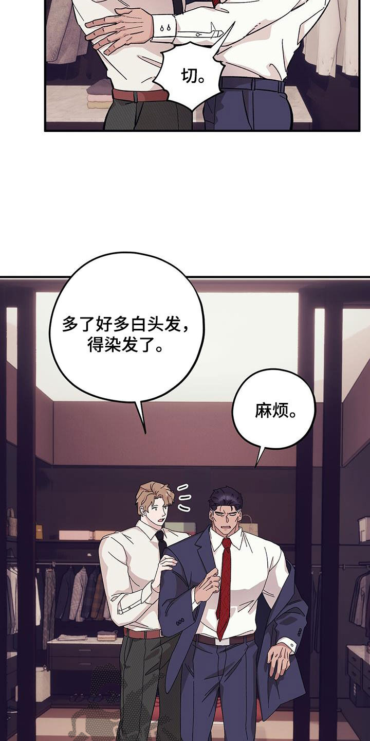 第94章：【第二季】乱套了7
