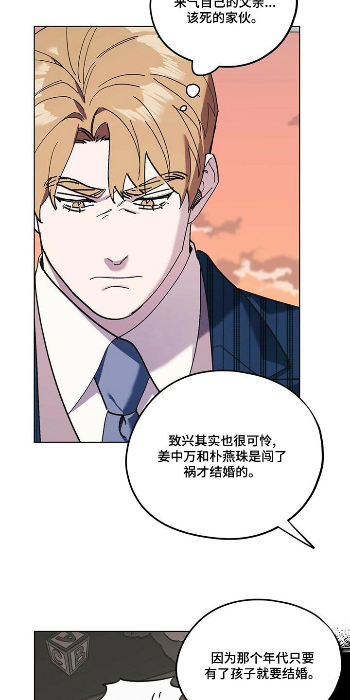 第60章：好久不见（第一季完结）11